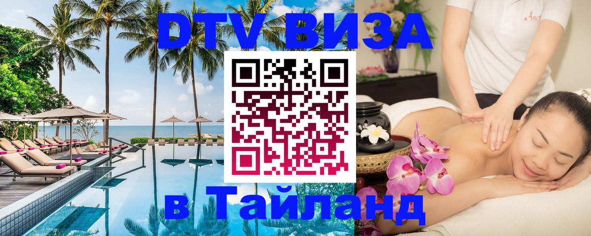 Сколько стоит DTV виза — актуальные цены, оформление даже без документов - 21.11.2025 